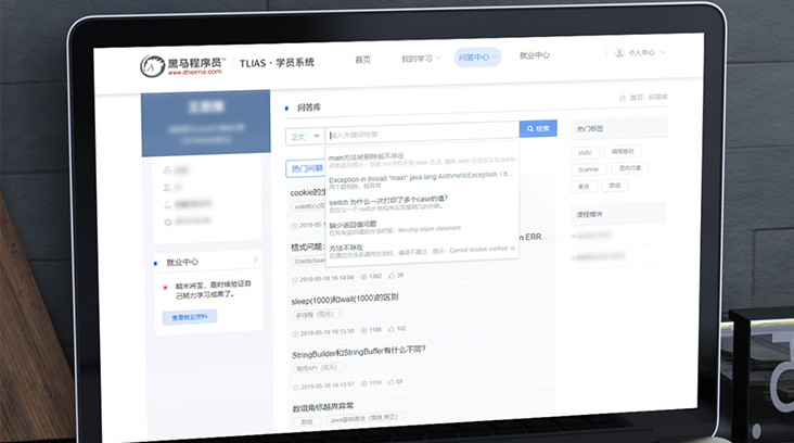 國內(nèi)java培訓(xùn)更好的機構(gòu)